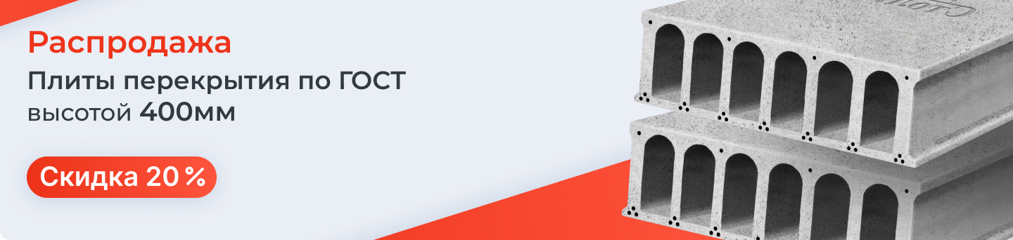 Распродажа