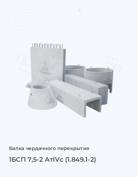 1БСП 7,5-2 АтIVс (1.849.1-2)
