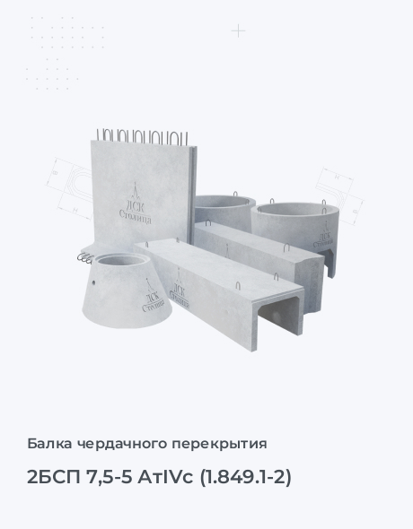2БСП 7,5-5 АтIVс (1.849.1-2)