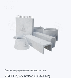 2БСП 7,5-5 АтIVс (1.849.1-2)