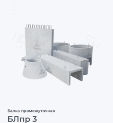 БЛпр 3