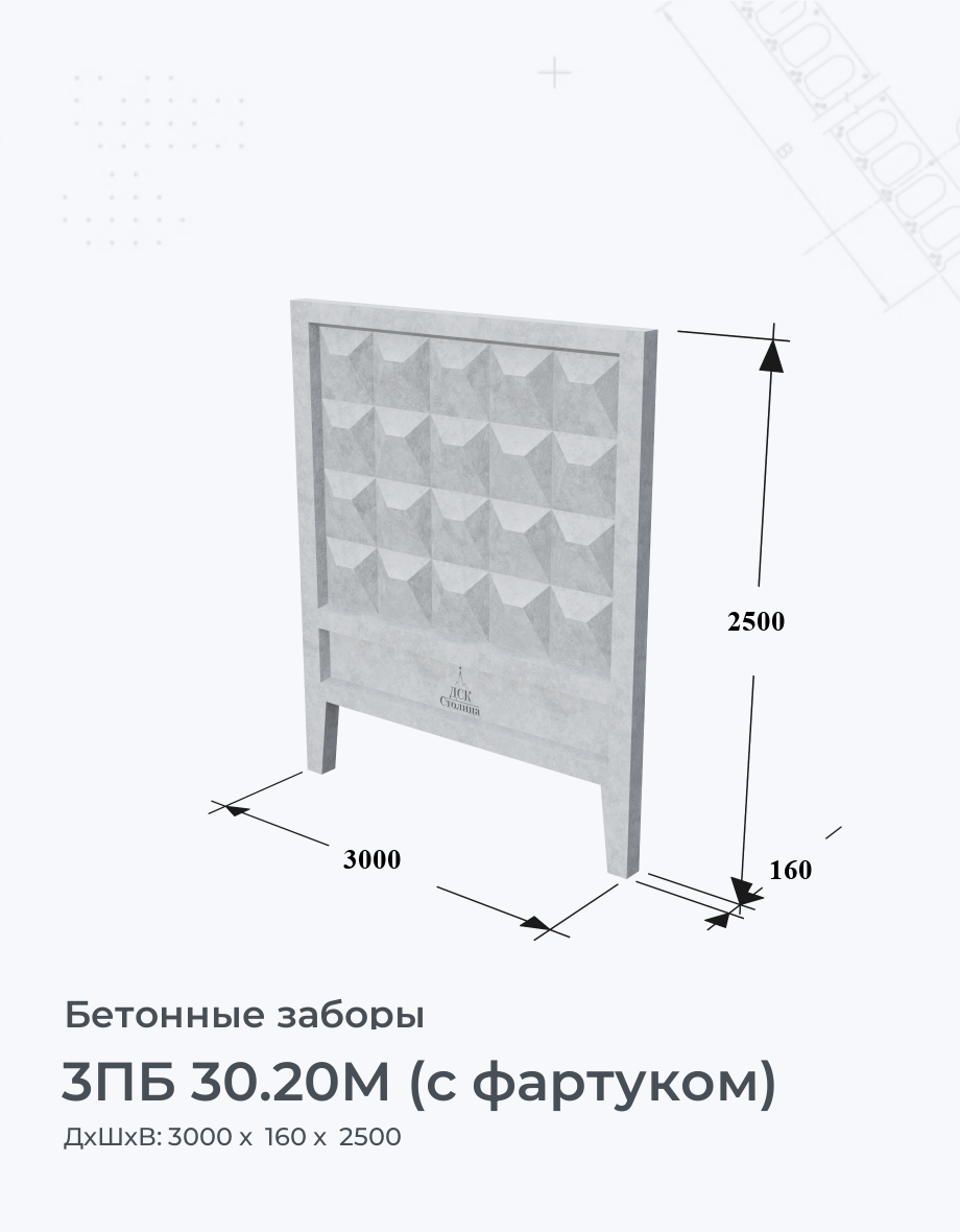 3ПБ 30.20М (с фартуком)