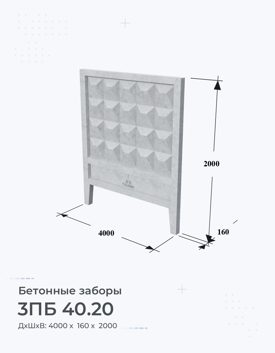 3ПБ 40.20