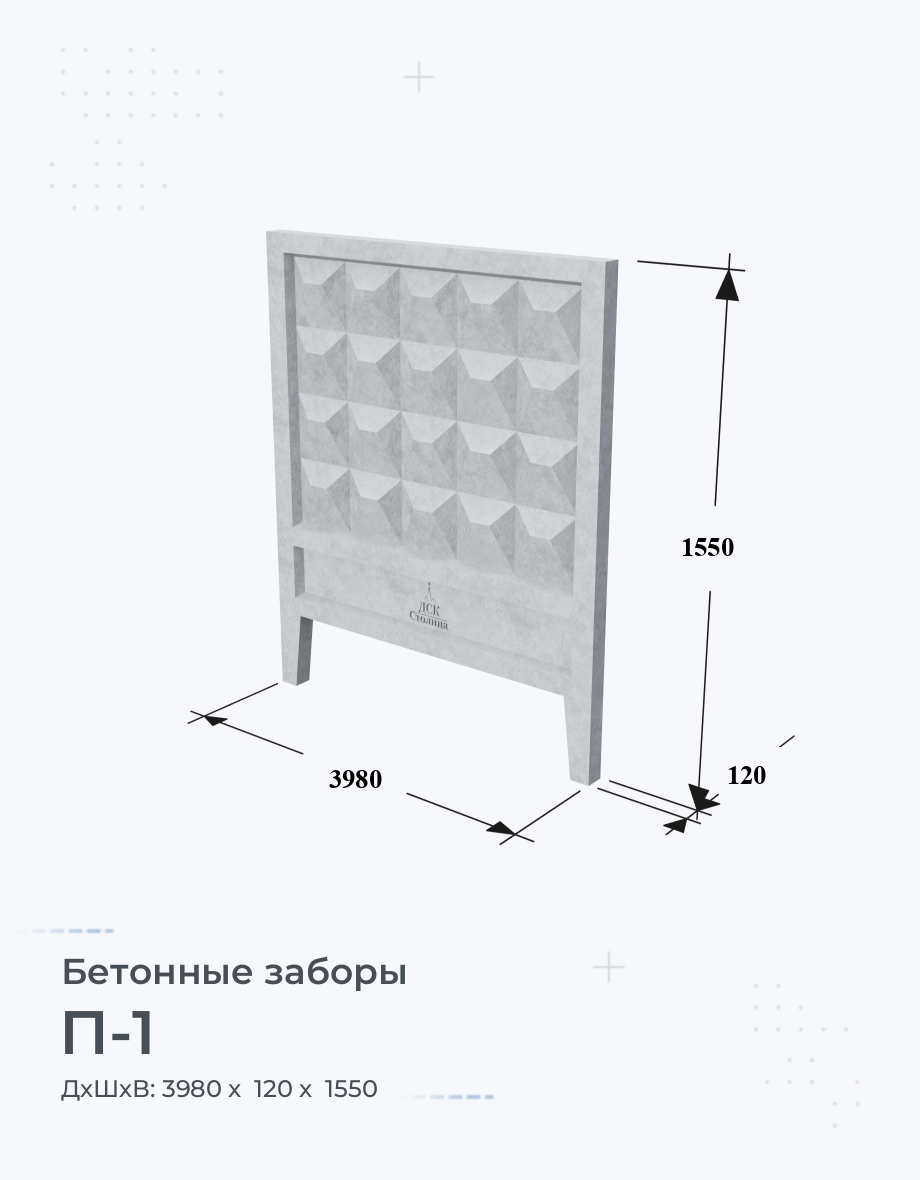 П-1