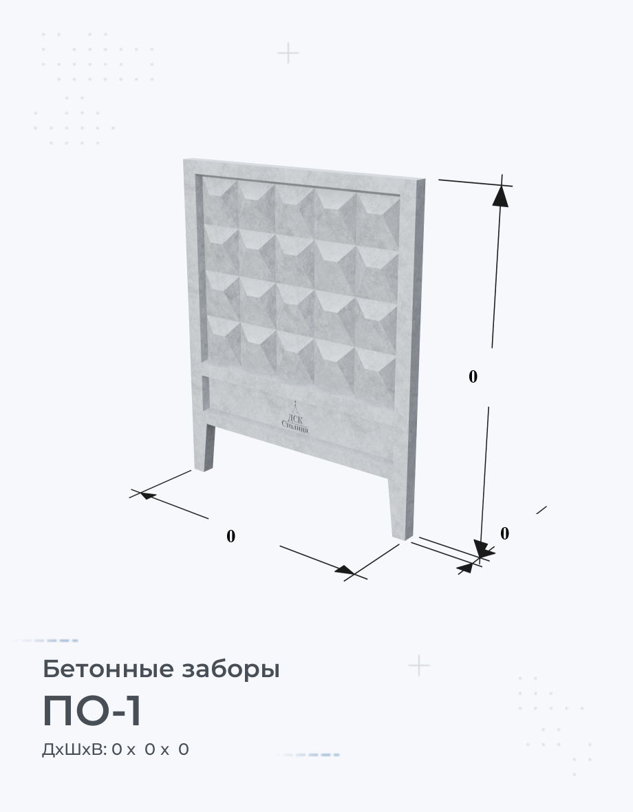 ПО-1