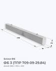 ФБ 3 (ТПР 709-09-29.84)