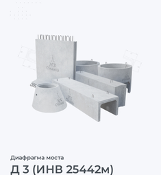 Д 3 (ИНВ 25442м)