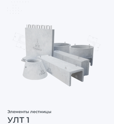 УЛТ 1