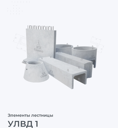 УЛВД 1