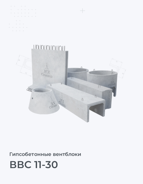 ВВС 11-30