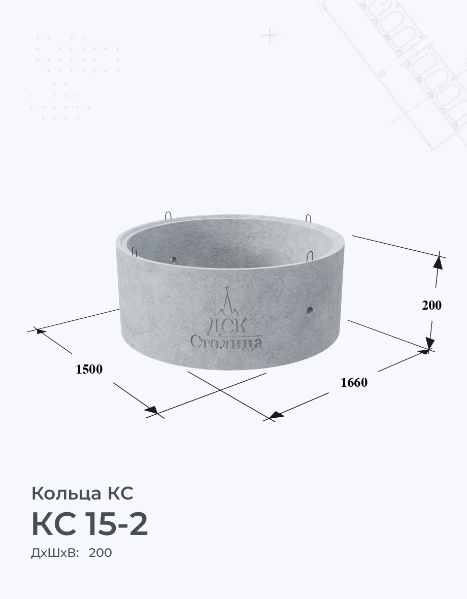 КС 15-2