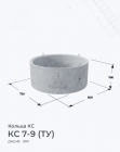 КС 7-9 (ТУ)