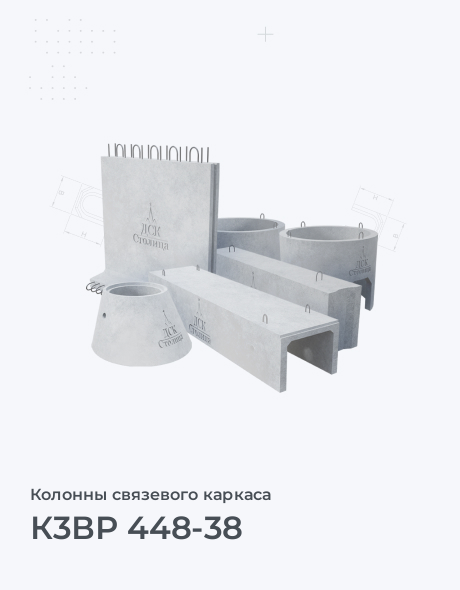 К3ВР 448-38
