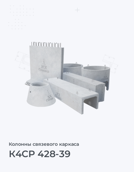 К4СР 428-39