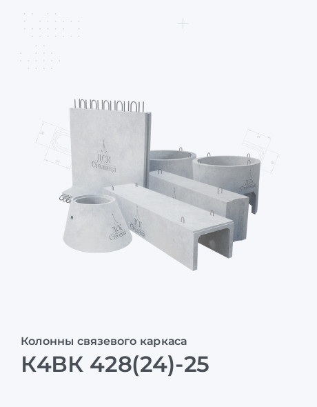 К4ВК 428(24)-25