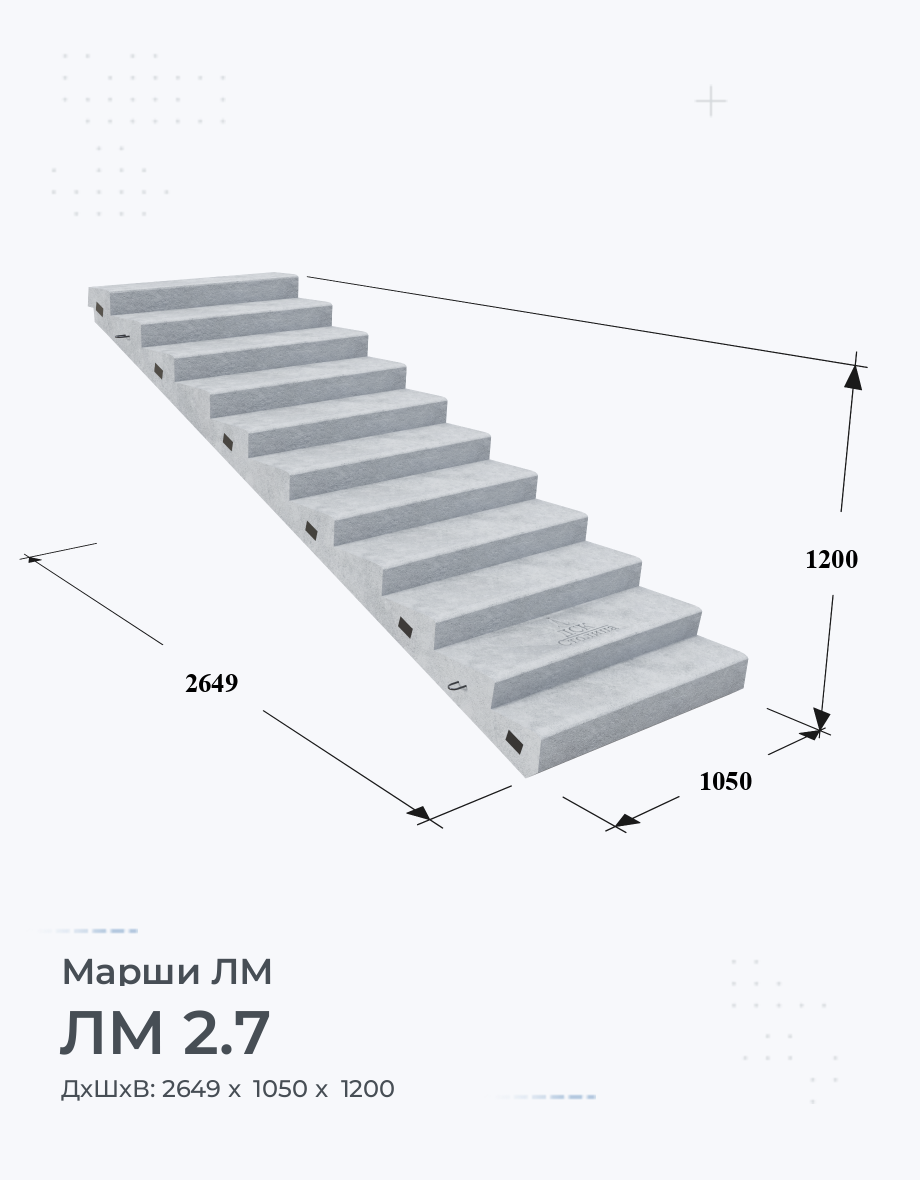 ЛМ 2.7