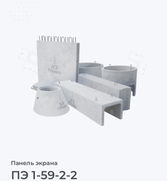 ПЭ 1-59-2-2