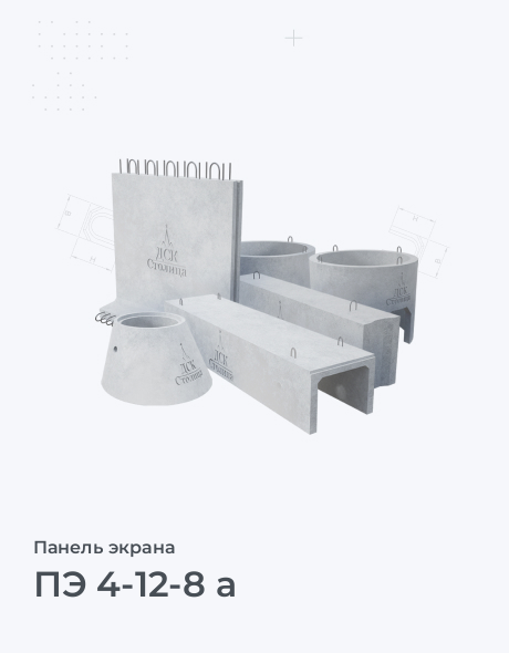 ПЭ 4-12-8 а