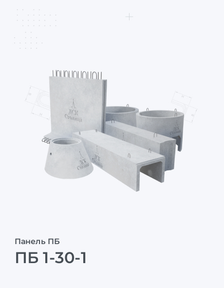 ПБ 1-30-1