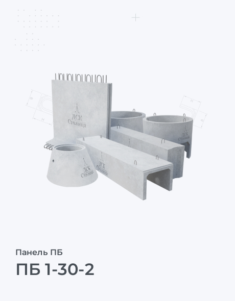 ПБ 1-30-2