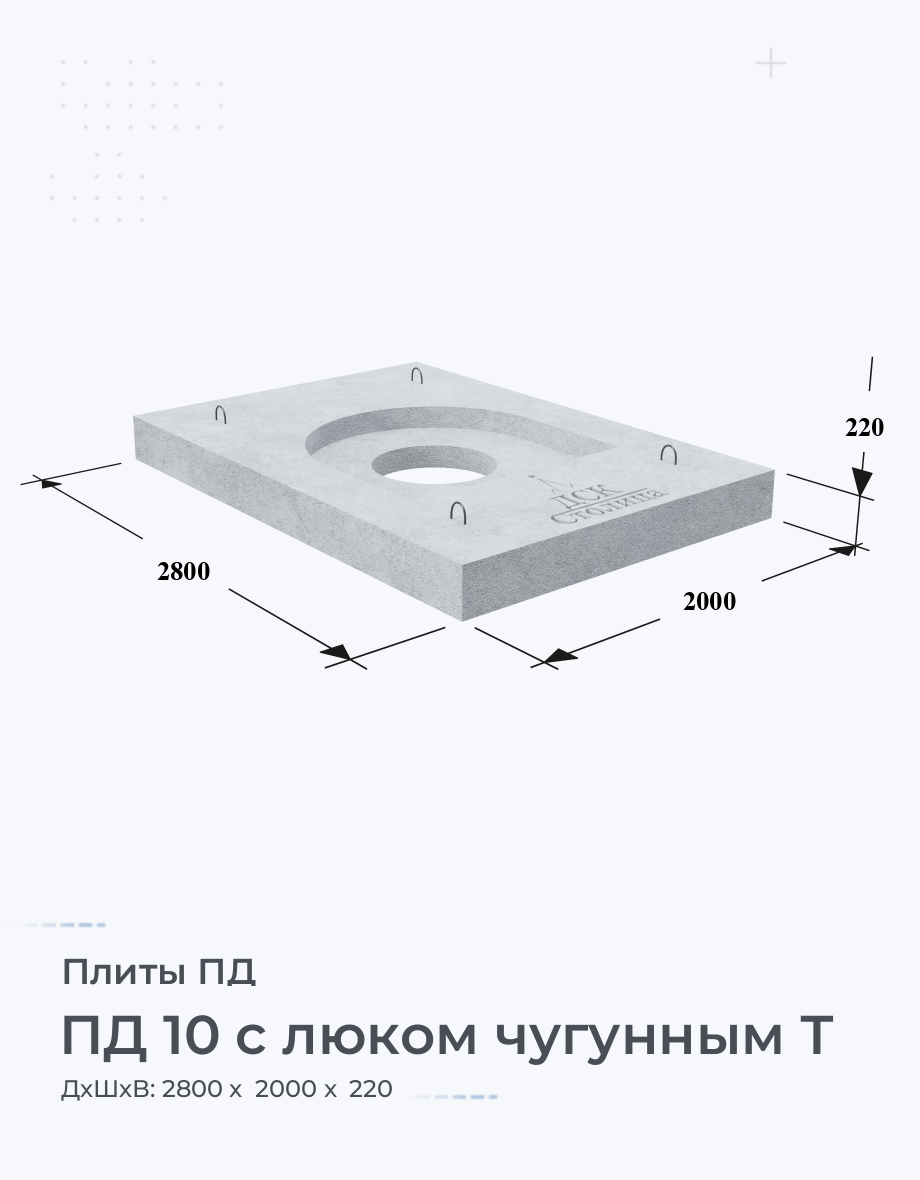 ПД 10 с люком чугунным Т