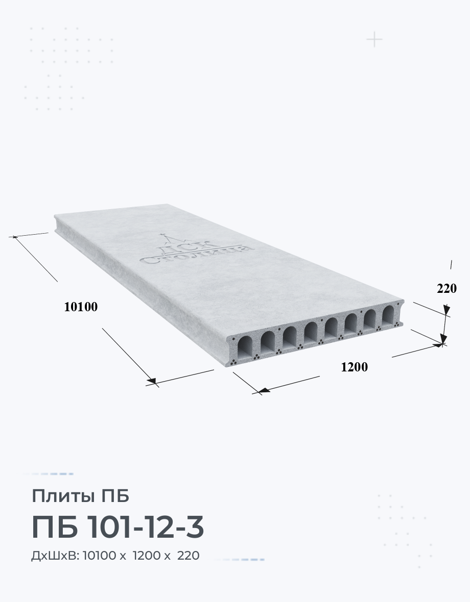 ПБ 101-12-3