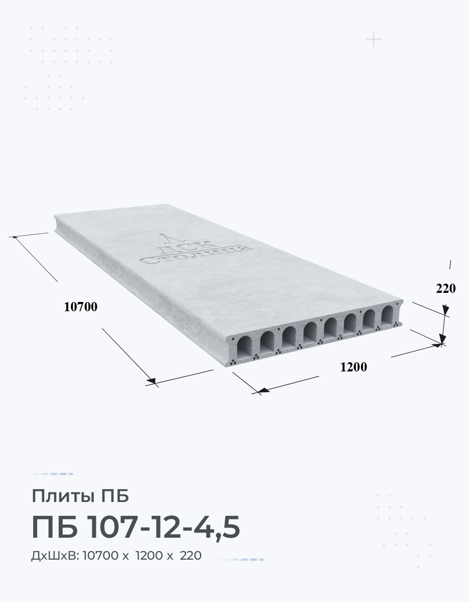 ПБ 107-12-4,5
