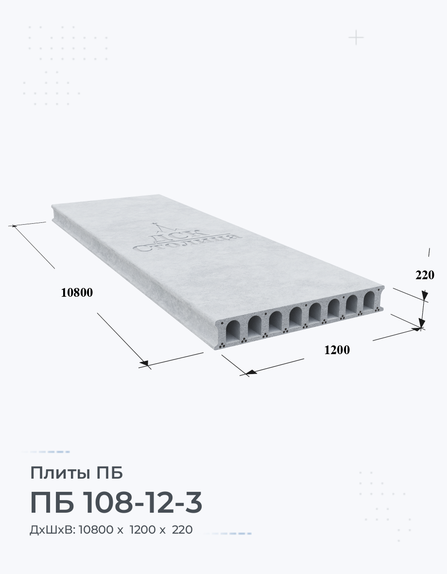 ПБ 108-12-3