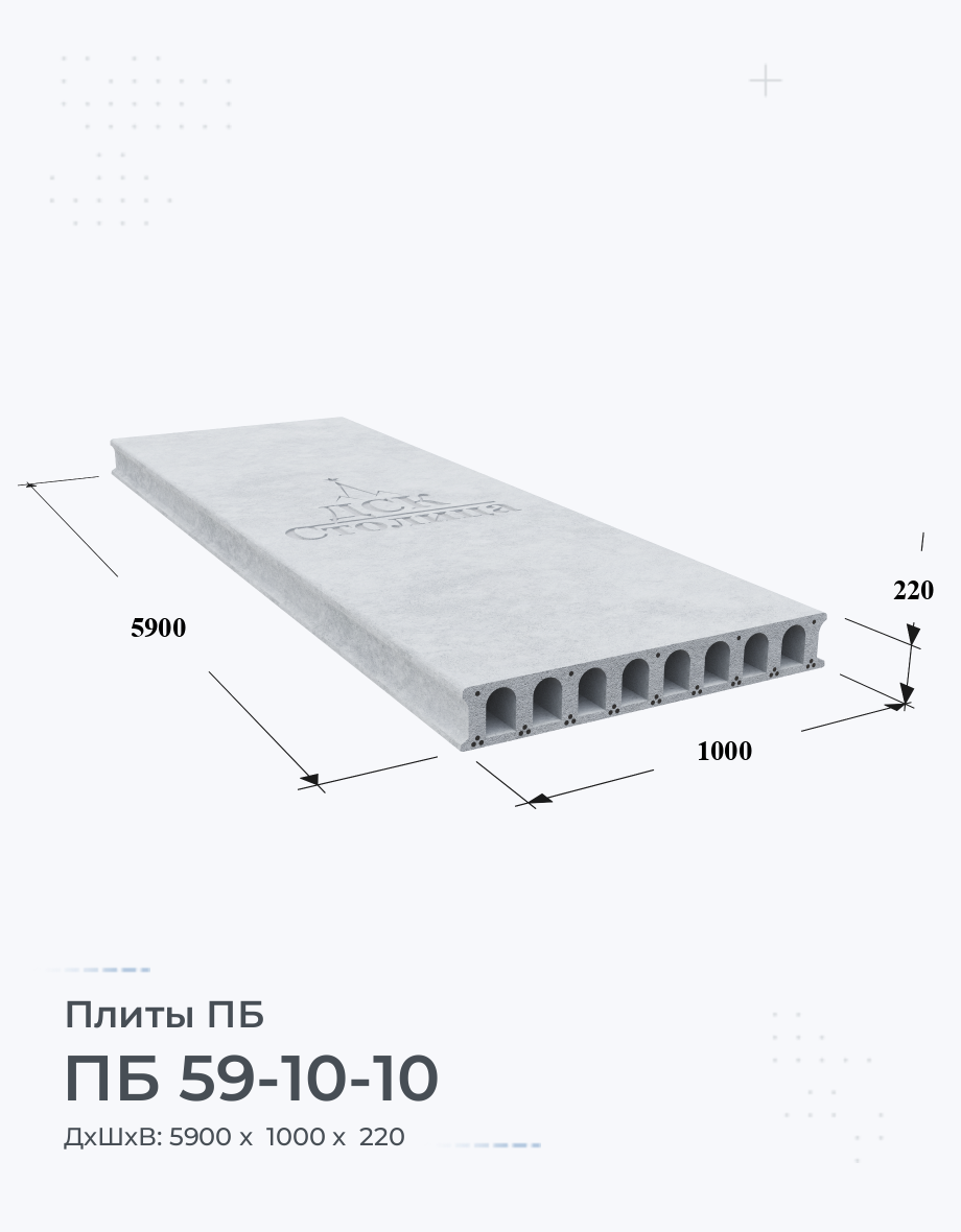ПБ 59-10-10