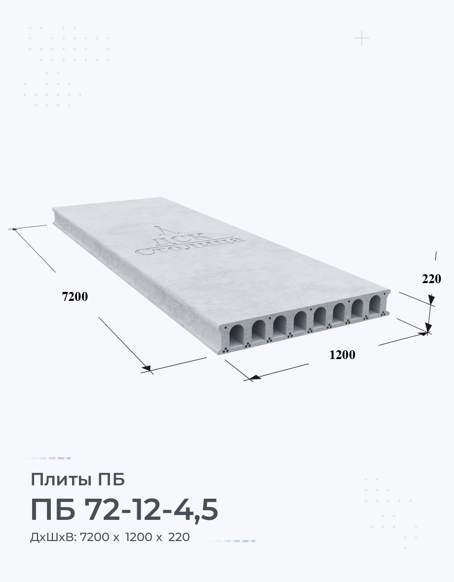 ПБ 72-12-4,5