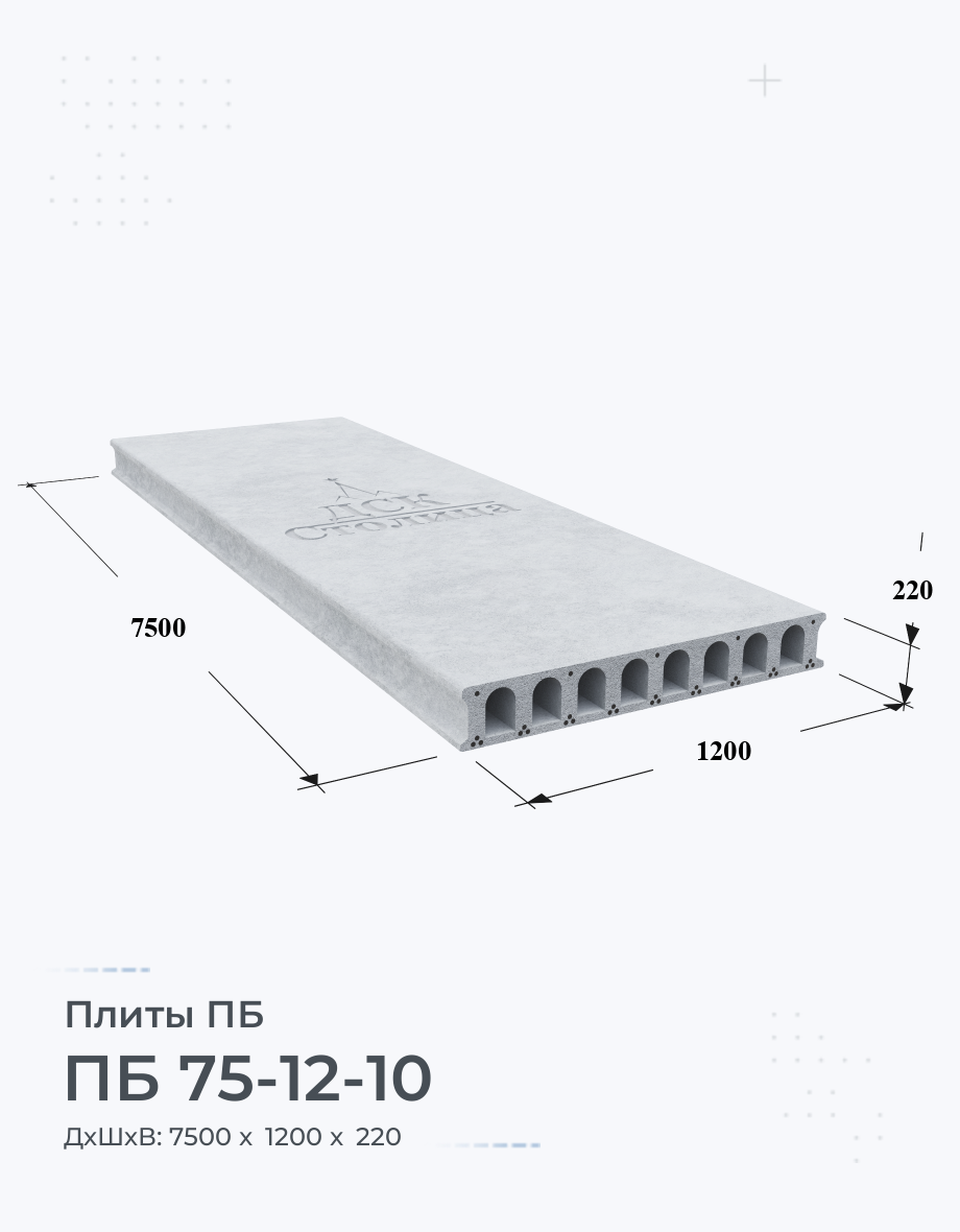 ПБ 75-12-10