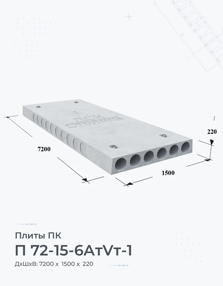 П 72-15-6АтVт-1