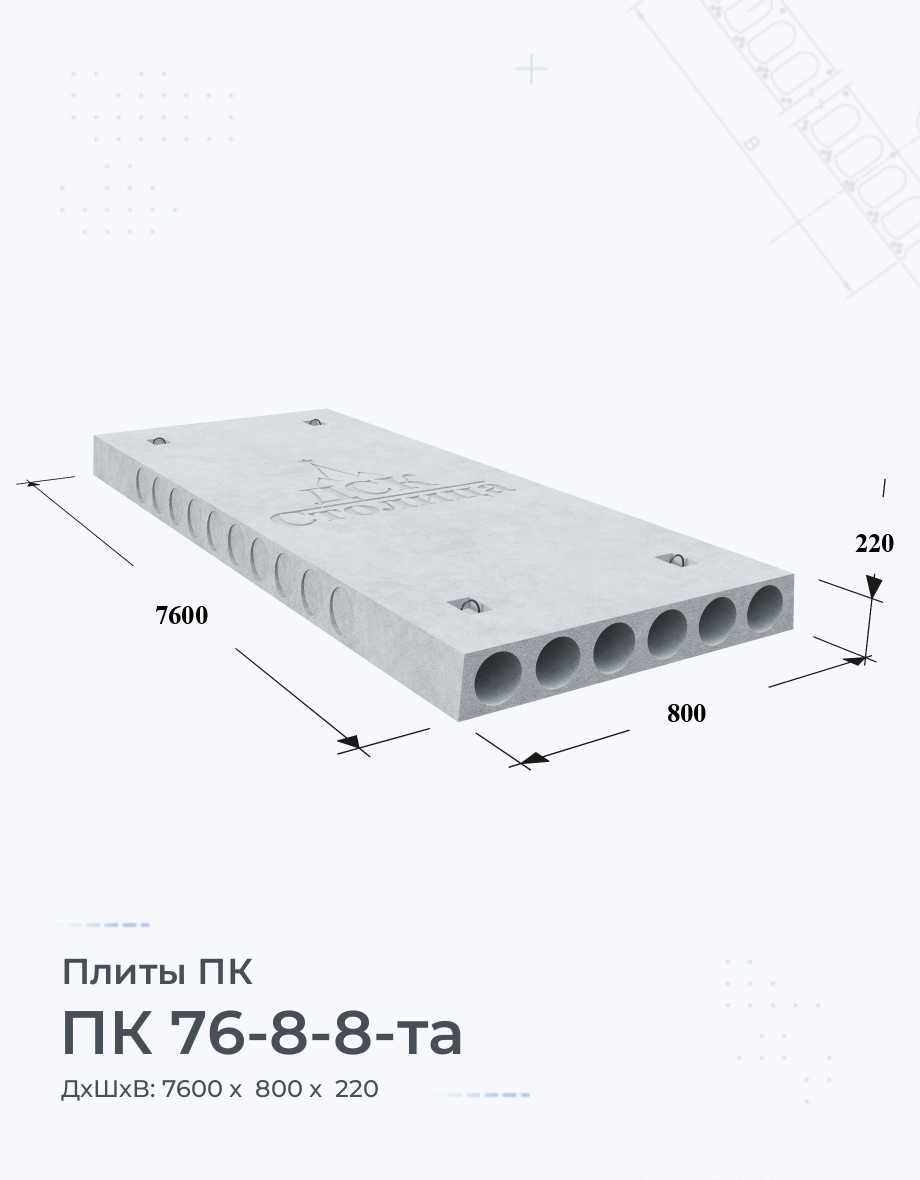 ПК 76-8-8-та