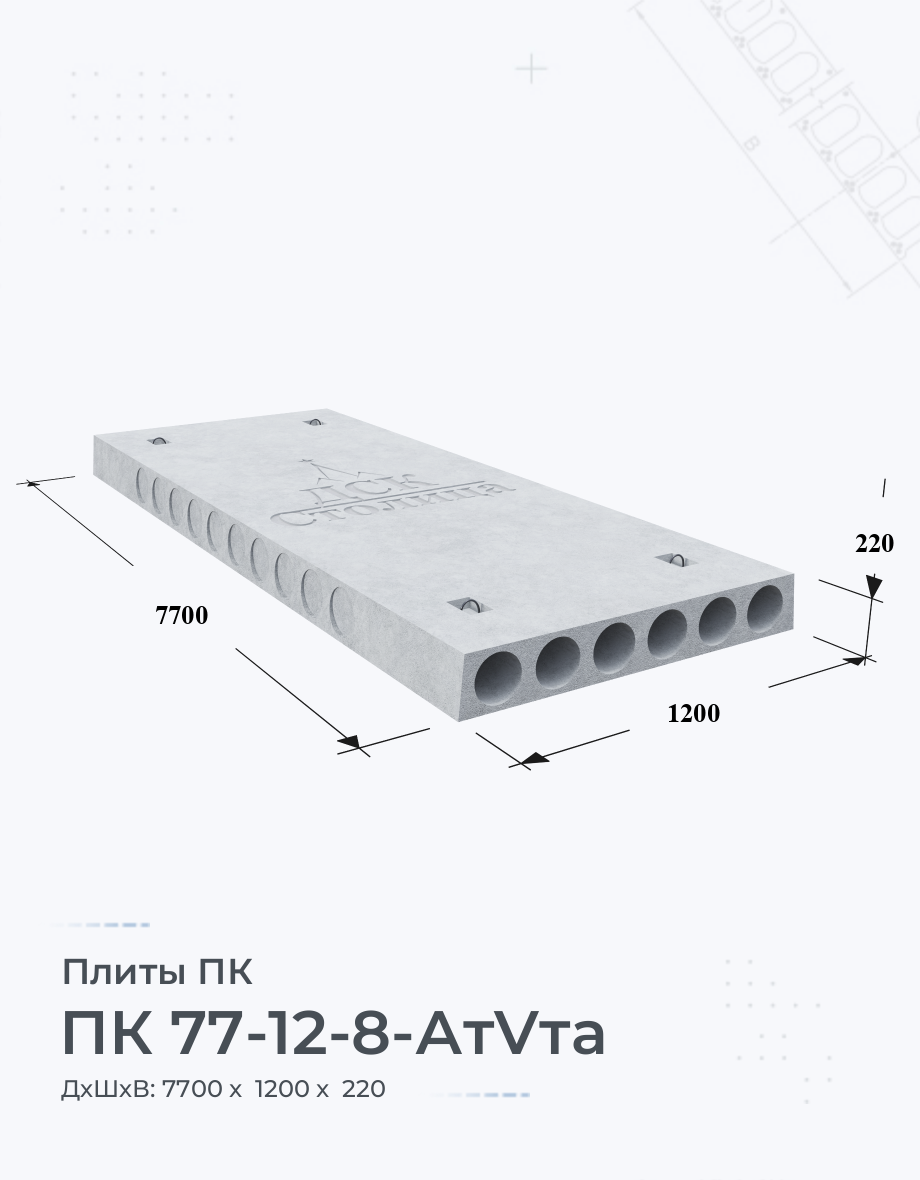 ПК 77-12-8-АтVта