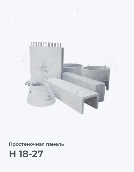 Н 18-27