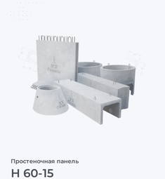 Н 60-15