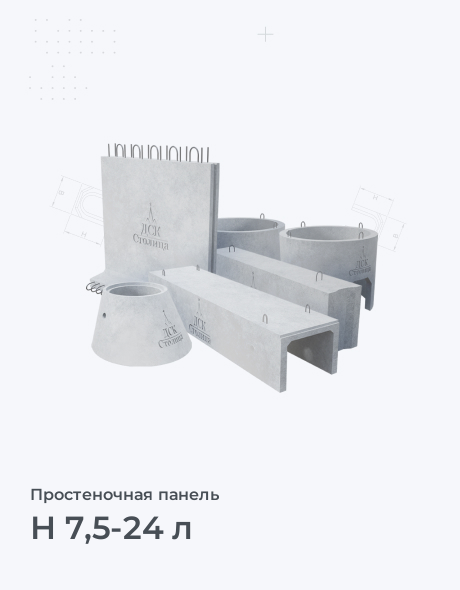 Н 7,5-24 л