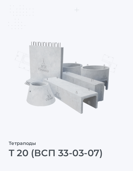 Т 20 (ВСП 33-03-07)