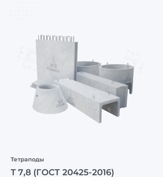 Т 7,8 (ГОСТ 20425-2016)