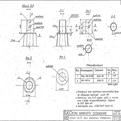 ОАЦ 4-9