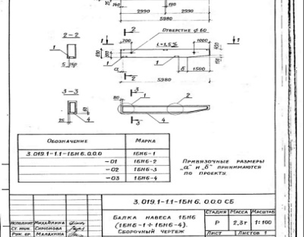 1БН 4,5-3